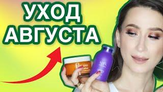 ТОП-20Уход Августа iHerb, корейская косметика, проф