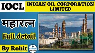 IOCL | Indian oil corporation limited