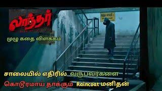 Laandhar Full Movie in Tamil Explanation Review I Movie Explain Tamil I Oru Kutty Kathai