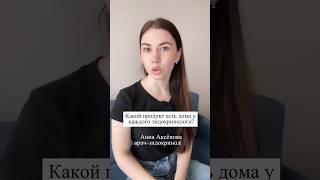 ТГК: Доктор Аксенова - если хочешь похудеть без диет и срывов, забирай гайды в тг