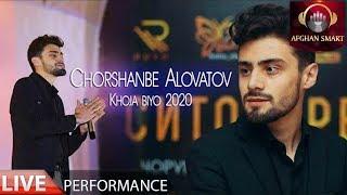 Chorshanbe Alovatov - Khoja Biyo OFFICIAL VIDEO