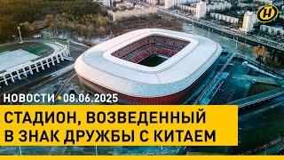 Национальный футбольный стадион открыли в Минске/ В США вспыхнули масштабные беспорядки из-за рейдов