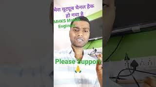 My YouTube channel hack MHKS Mobile Engineer Channel Hack #youtubechannelhack