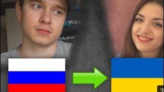 Украинский язык | Сможет ли русский понять?