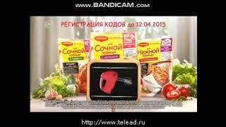 Реклама Maggi: Акция от Магги: сертификаты на бытовую технику