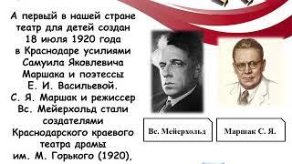 По страницам книг в страну театра: обзор литературы в рамках проекта Культура для школьника