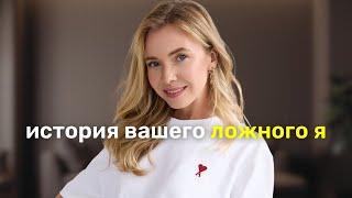 Как изменить убеждения и НАЧАТЬ ЖИТЬ полноценной жизнью