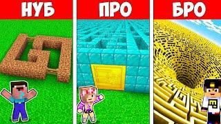 ЛАБИРИНТ НУБА против ЛАБИРИНТ ПРО в МАЙНКРАФТ ! ДЕВУШКА ВИДЕО ТРОЛЛИНГ MINECRAFT БИТВА