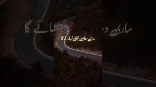 Tm bs dua krta raho‍🩹 #shorts #islamicvideo #islamicstatus #islam #islamic