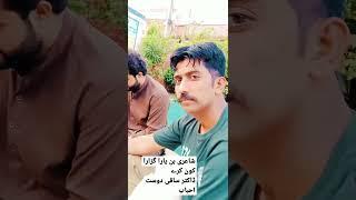 dr saqi Wali live shayari in gujrat With friends- baba bulah Shah shayari