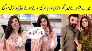 Good Morning Pakistan Host Nida Yasir Crying Video Viral | Latest updates | SaimTv