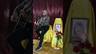 " Разлучница судьба". Памяти жены Людмилы. Исполняет Васильев Владимир  Васильев (г. Одесса, 2024 )