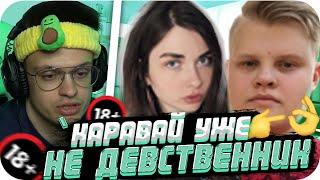 У КАРАВАЯ БЫЛ С*КС С АРИНЯН! / БУСТЕР ПРО КАРАВАЯ И АРИНЯН / TWITCH ЧЁТАМ