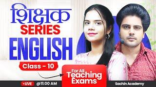 शिक्षक Series English Class 10 by Sachin Academy live 11am | Nidhi Ma'am