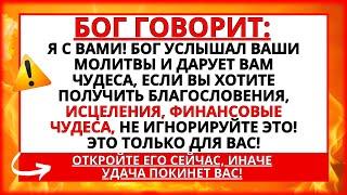 СООБЩЕНИЕ ОТ БОГА Я СЕЙЧАС ПЕРЕД ВАШИМ ДОМОМ... МОГУ ЛИ Я ВОЙТИ?