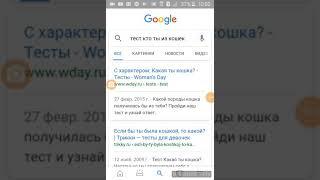 Тест какая ты кошечка?