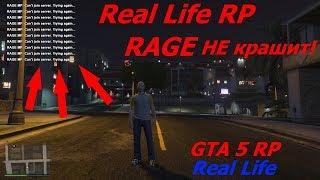 GTA 5 RP- Знакомство с сервером RealLife