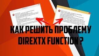 FIFA 18 || Как исправить вылет из игры и ошибку DirectX Function [FIX ERROR]