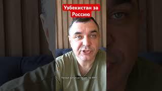 Узбекистан с Россией #Россия и #Узбекистан, дружба и партнёрство #нашизаграницей