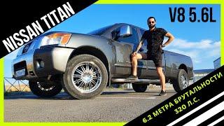 NISSAN TITAN / V8 5.6 L / ОБЗОР / ДЛИННА 6.2 МЕТРА / 320 Л.С. / МАЛЕНЬКИЙ НАЛОГ И РАЗРЕШЕННЫЙ ВЪЕЗД