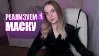 ФАРМИМ ВСЕ ИКСЫ ДЛЯ ЗОЛОТОЙ МАСКИ || Comeback 1.3.6