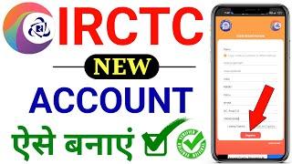 irctc account kaise banaye Hindi | How to create irctc account | irctc user id kaise banaye | IRCTC