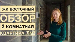 2-комнатная кв. 71м2, ЖК «Восточный», Владивосток