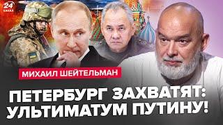 ШЕЙТЕЛЬМАН: СРОЧНО! Путин ПРИНЯЛ УЛЬТИМАТУМ. Нефть РУХНУЛА. Кремль, РАЗБОРКИ: пошла ВОЙНА ЗА ВЛАСТЬ