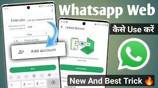 Whatsapp web kaise use karte hai | Whatsapp link device kaise kare | Whatsapp New Update 2024 