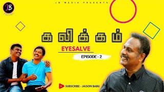 இரட்சிப்புன்னா | Episode -2 | Jaison Babu | Rajapandi | Justin | JB Media