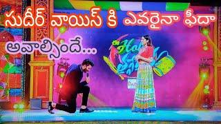 E #Holi ki Thaggede le | Sudigali Sudheer Singing Performance | Ravi | #Sudigalisudheer | Rashmi