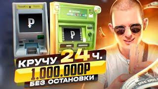 КРУЧУ 24 ЧАСА P2P СВЯЗКИ БЕЗ ОСТАНОВКИ. ЧТО БУДЕТ? (Ч.2)