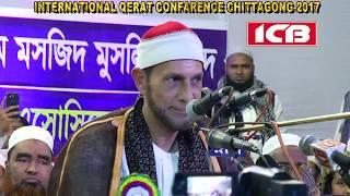 Qirat Reciting Program | Beautiful Quran Tilawat | ক্বিরাত সম্মেলন | কোরআন তেলাওয়াত | ICB Digital