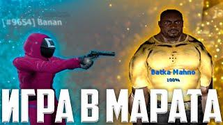 Squid Game! Игра в кальмара! [Garry's Mod] |30|