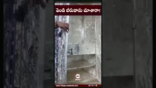 వెండి బీరువాను చూశారా?