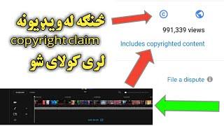 how to remove Copyright claim from your Youtube video and File a dispute in pashto