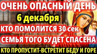 ОЧЕНЬ ОПАСНЫЙ ДЕНЬ 23 ноября ПОМОЛИСЬ: СПАСИ СЕМЬЮ ОТ ГОРЯ И БЕД! Акафист Казанской Богородице