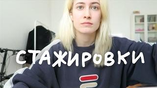 HOW TO: cтажировки | nixelpixel