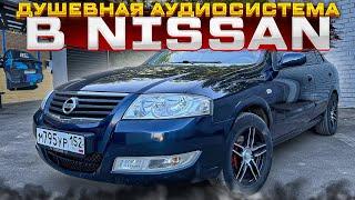 Правильная аудиосистема за 61060 рублей + Pioneer MVH-S520BT . Автозвук в Nissan Almera