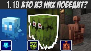 Кого выбрать на голосование? | Minecraft Live 2021