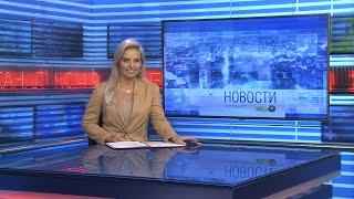 Новости Новосибирска на канале "НСК 49" // Эфир 04.07.24