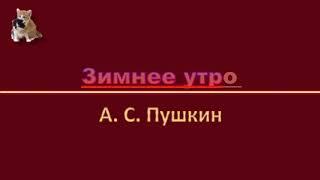 Learn Russian with poems/Aprende ruso con poemas. Pushkin.