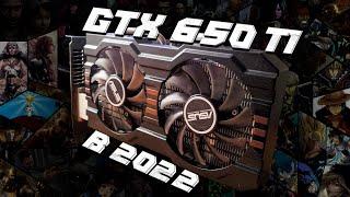 СПУСТЯ 10 ЛЕТ ТАЩИТ ВСЕ ИГРЫ ! GTX 650 TI - Всё ещё лучшая бюджетная видеокарта