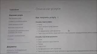 Как заказать справку о размере остатке средств материнского капитала через госуслуги