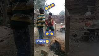 #funny #shorts  video#anup  chauhan