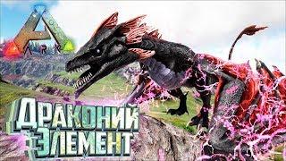 ЮТИРАННУС РОК И АНТИДРАКОН - ARK Survival Pyria Evolved #7