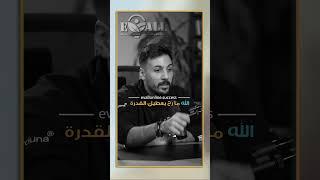 #قدرتك_في_يدك #تحفيز_ذاتي #إلهام #النجاح #تطوير_الذات #التغيير #الإلهام #تحفيز #shorts  #اكسبلور