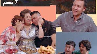 بىزنىڭ كۈلكىمىز 7 قىسىم| Bizning Kulkimiz 7 Qisim | uyghur kino | Uyghur 2022 |уйхурща нахша