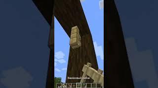 Как построить качели в майнкрафт. #shorts #minecraft #рекомендации