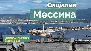 Собор в Мессине, самая старая церковь на Сицилии. Италия